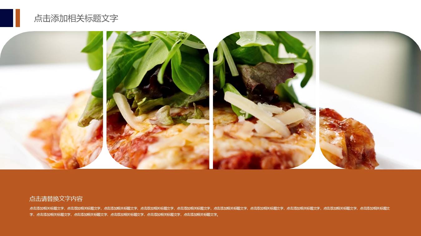 餐饮行业 (11).pptx